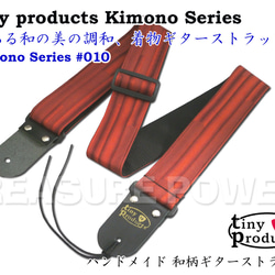 和柄ギターストラップ 鯉/金-銀 京都西陣織 金襴生地 tiny products