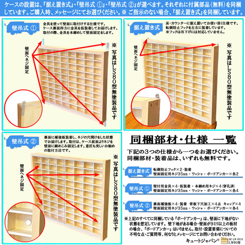 トミカケース 160台収納 アクリル障子付 マホガニ色塗装 日本製