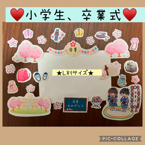 アルバムクラフト入学式