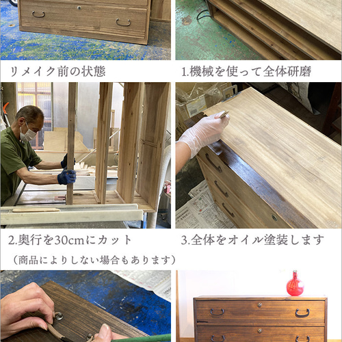 古い和箪笥をリメイクした古材チェスト｜アイアン脚の和モダン収納家具