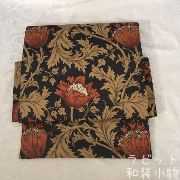ウィリアムモリス アネモネ 名古屋帯 和柄 和装 着物 ウィローボウ