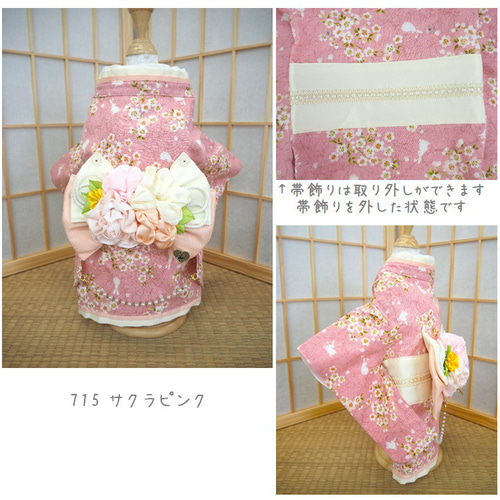 着物 和柄 和装 記念日 結婚式 小型犬 犬服 猫服 犬の服 猫の服 P715