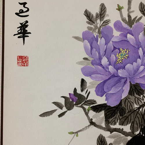 牡丹 水墨画 掛け軸 絵画 インテリア 紫 薄紫 絵画 こたつ 通販