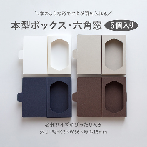 小型標本箱 6箱 小型標本箱 6箱 小型標本箱 6箱 ドイツ型標本箱 | むし