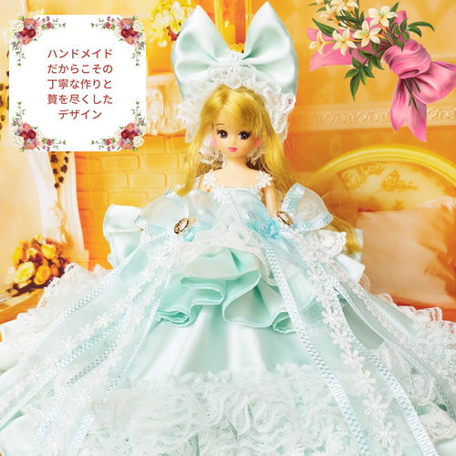 リカちゃん プリンセスドレス ハンドメイド服 ドール服 人形服 ドール