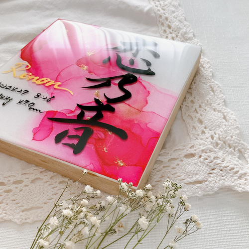 アルコールインクアート命名書 雑貨・その他 命名書Himawari 通販