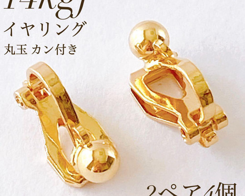 01 素材用 14k 1g アクセサリー ハンドメイド 指輪 イヤリング 01 素材