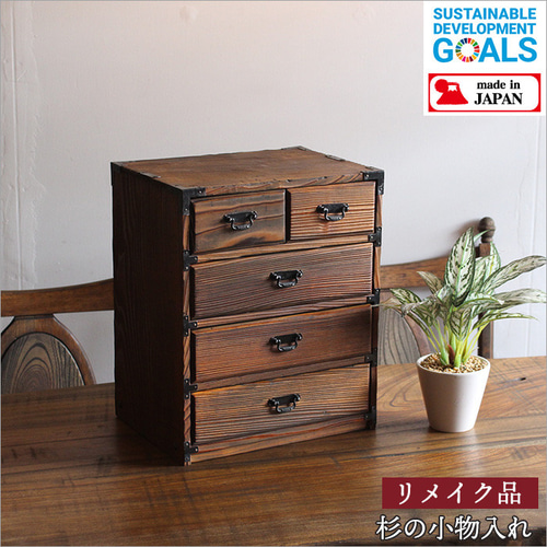 和風 木製 小箪笥 小物入れ 昭和レトロ アンティーク 昭和レトロ 木製