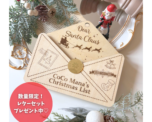 Letter to Santa Claus_クリスマス ｜オーナメント｜名入れ｜木製