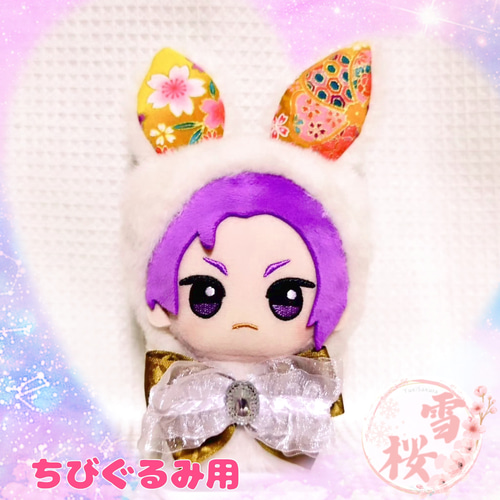 ぬいぐるみ 着ぐるみ うさぎ ぬい服 10cm ぷちぬい ハンドメイド 着せ