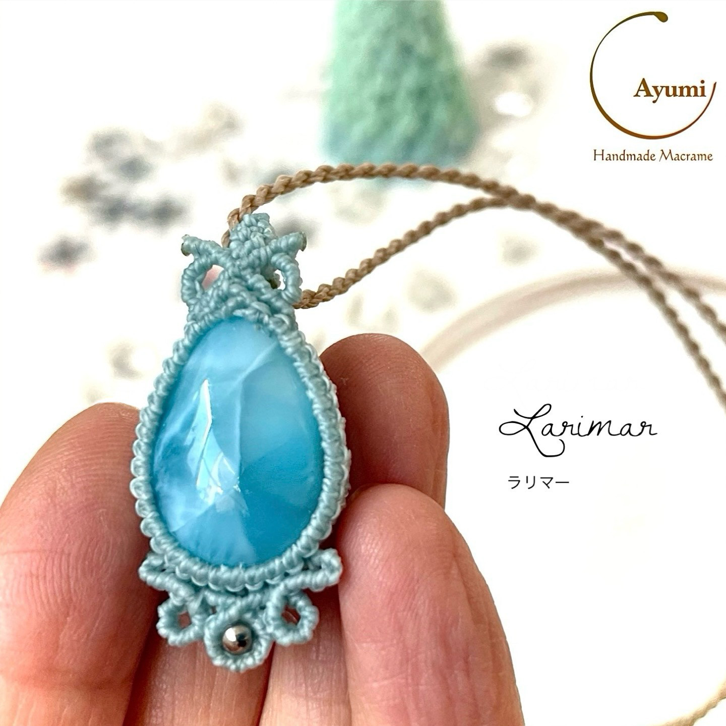 めちゃくちゃ濃い✨️ラリマー 葉型ペンダント マクラメ 【公式通販】
