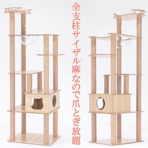キャットタワー 木製 宇宙船カプセル 大型猫 据え置き型 多頭飼い