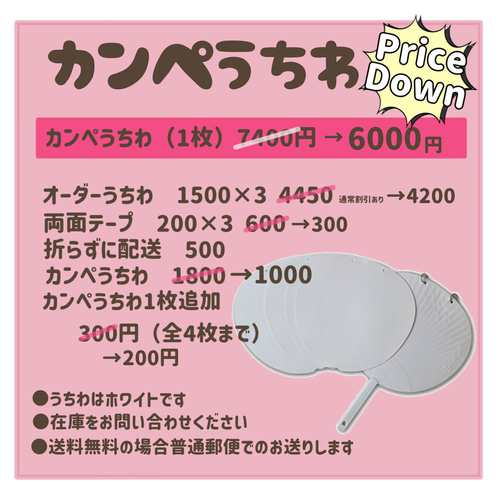 339】うちわ うちわ文字 コンサート ファンサうちわ オーダーうちわ