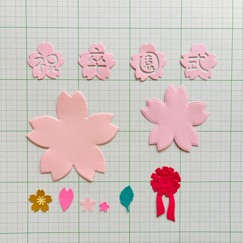 ☆数量限定☆ ダイカット クラフトパンチ 卒園式 モチーフ 色々セット