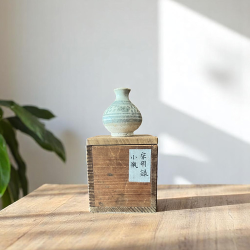 宋胡録（スンコロク）小壷 14〜16世紀 シーサッチャナーライ窯 振出