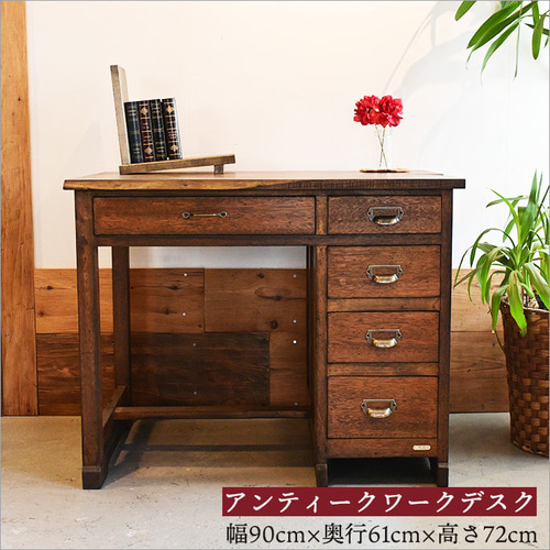 昭和デスク リメイク品 アンティーク デスク ワークデスク 片袖机 天板