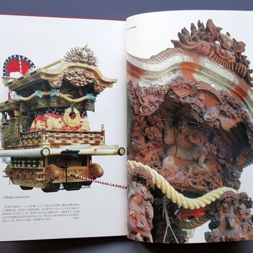 木に命・木に華を 川原啓秀木彫集 写真・グラフィック 啓秀館まさまさ