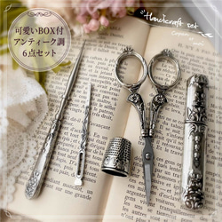 手芸道具6点セット アンティーク調 ソーイング セット ハサミ 針ケース