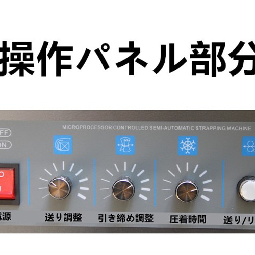 半自動梱包機 PPバンド結束機 メーカー保証付き 新品 当日発送 送料