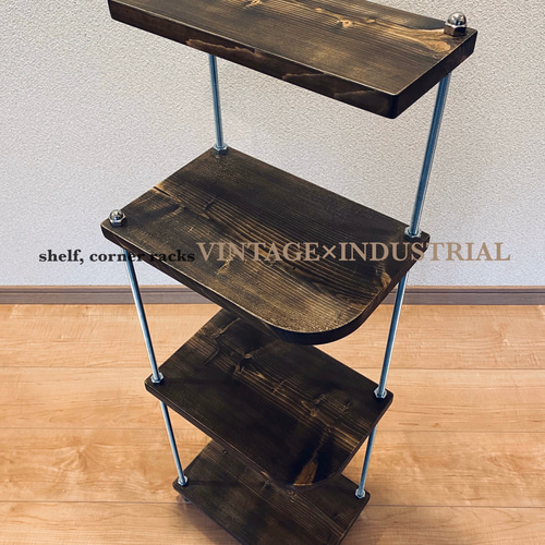 インダストリアル アイアン ラック シェルフ 1点 シャビー 店舗什器
