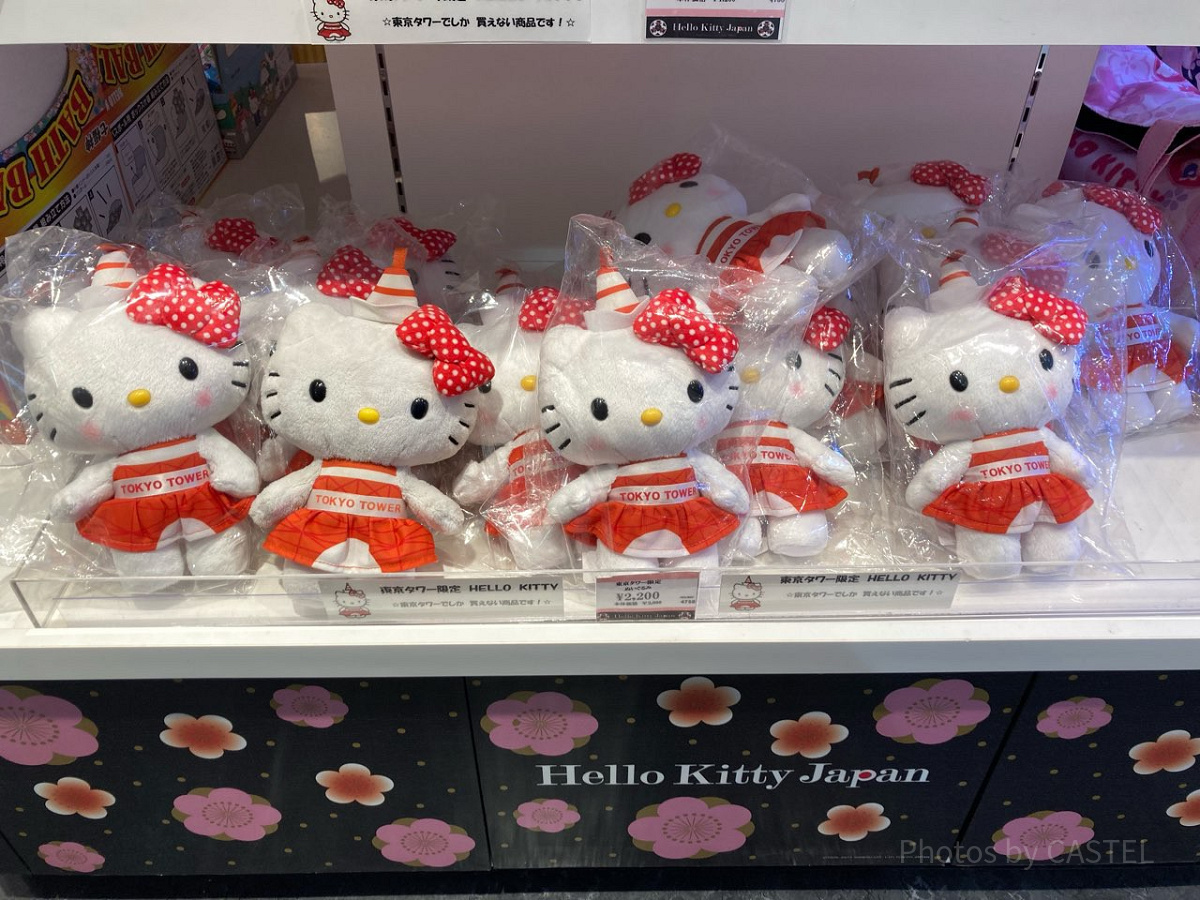 東京タワーハローキティ ぬいぐるみ| キャステル | CASTEL ディズニー情報