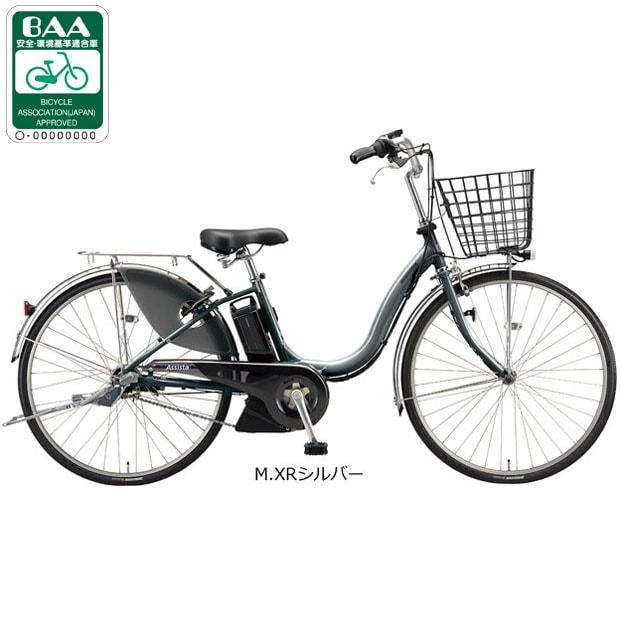 アシスタU DX「A6XC41」26インチ 電動自転車 -21