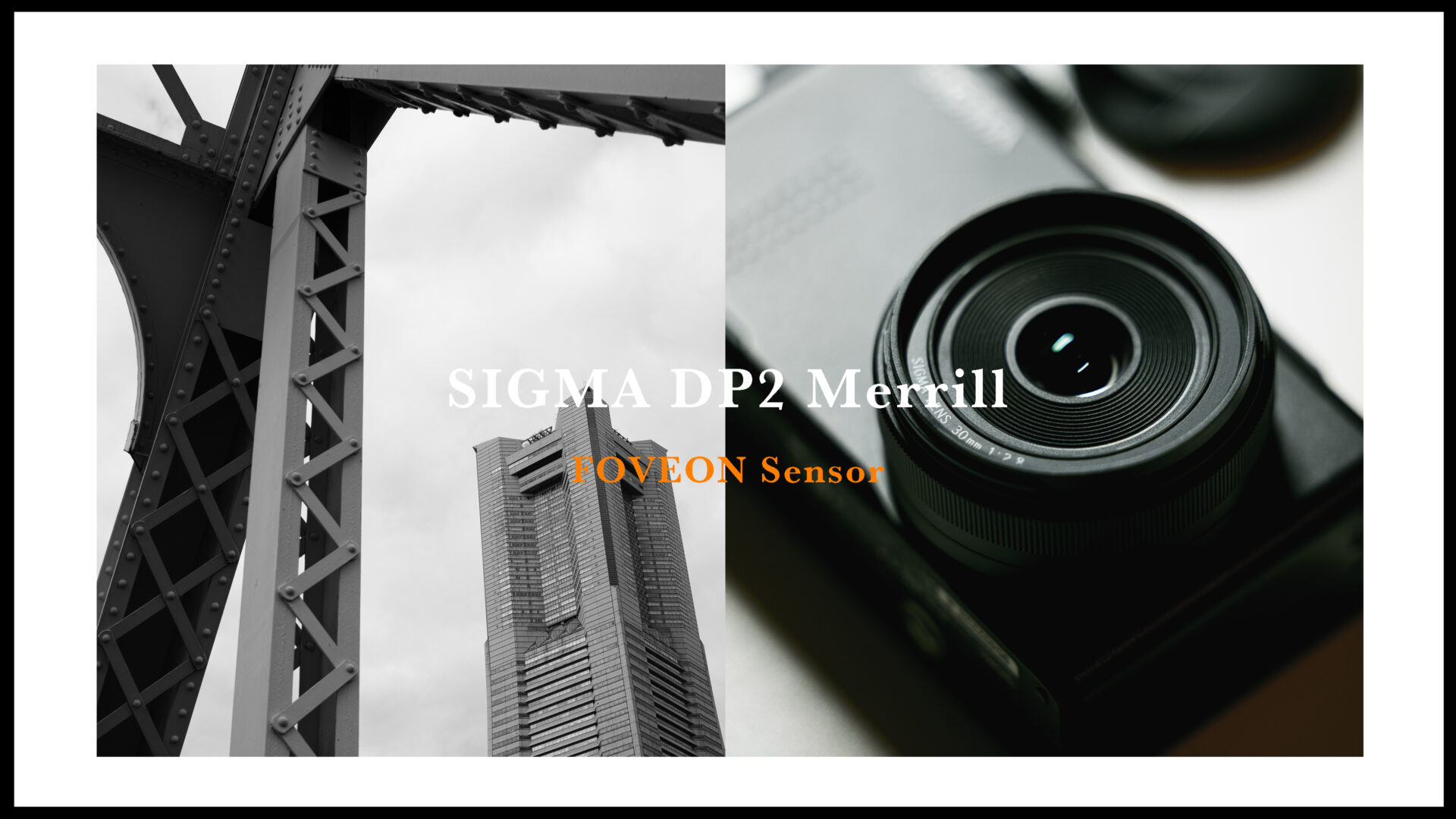 レビュー】SIGMA DP2 Merrillを3ヶ月使ったリアルな感想｜作例