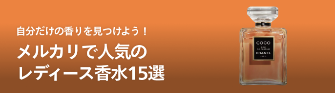 2026年最新】囚われのパルマ 香水の人気アイテム - メルカリ