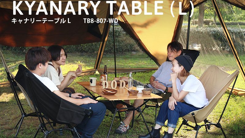 廃盤！入手困難】DOD ジミニーテーブル M 廃盤！入手困難】DOD