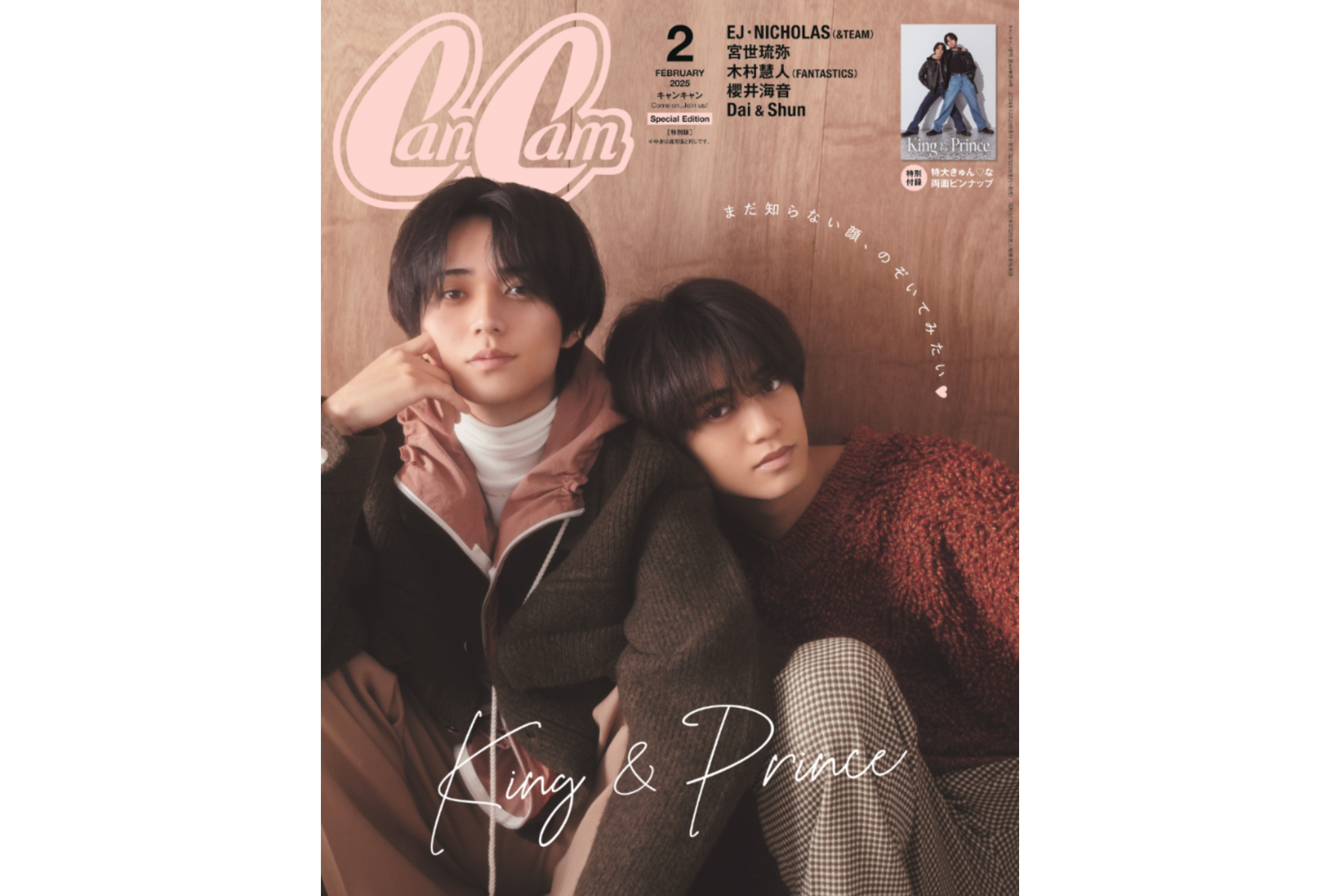 King & Prince 永瀬廉（集合） 公式写真 145枚 King & Prince 公式写真141