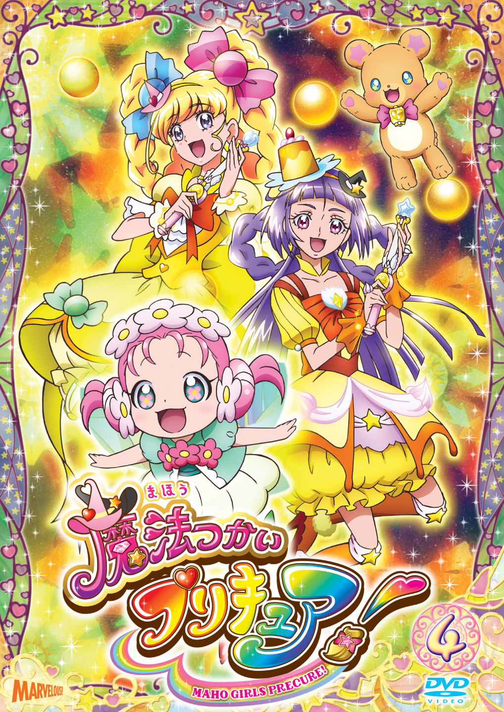 魔法つかいプリキュア！ プリティストア 上北ふたご クリアファイル ①