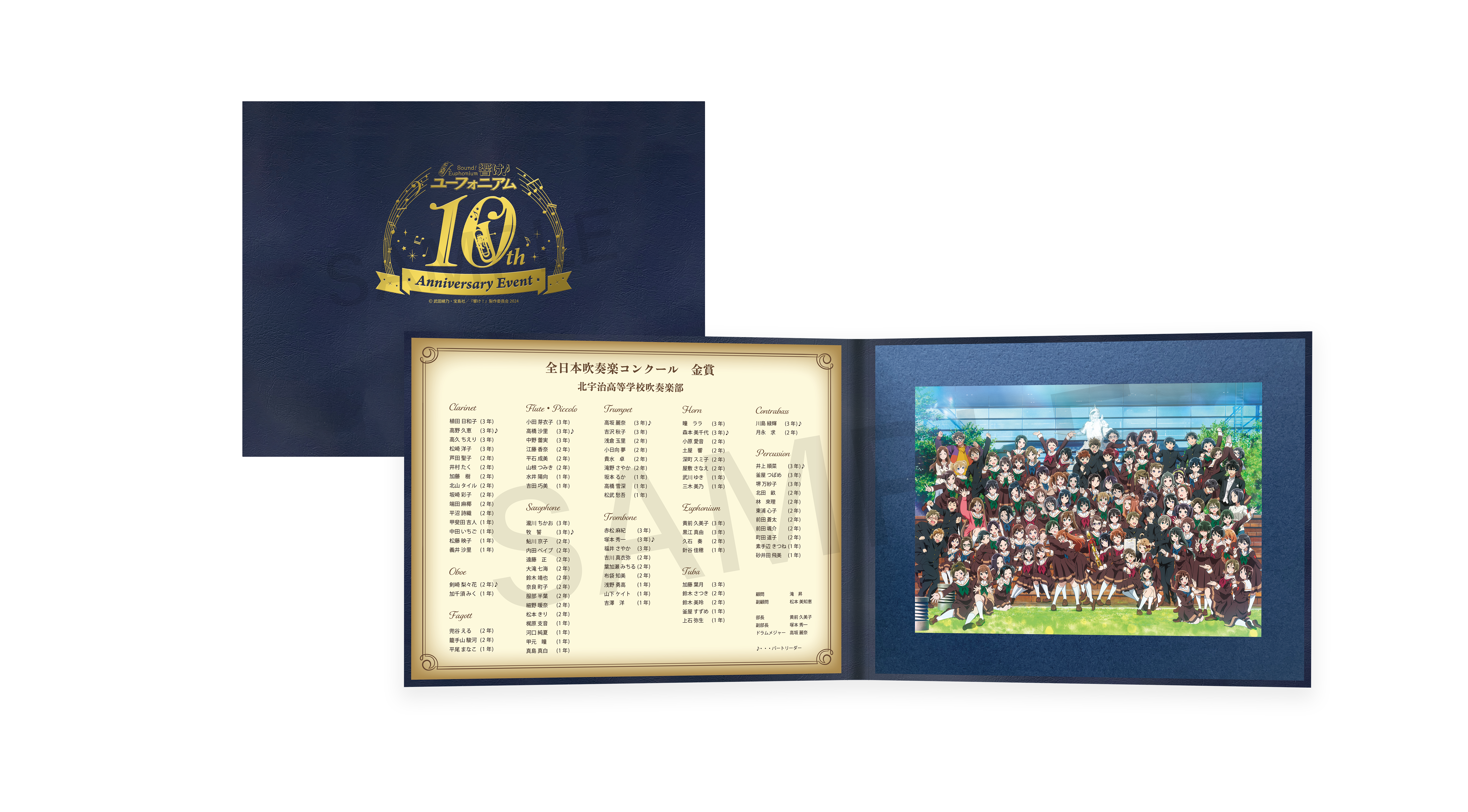 響け！ユーフォニアム 新北宇治吹奏楽部 プロフィールカードセット Vol