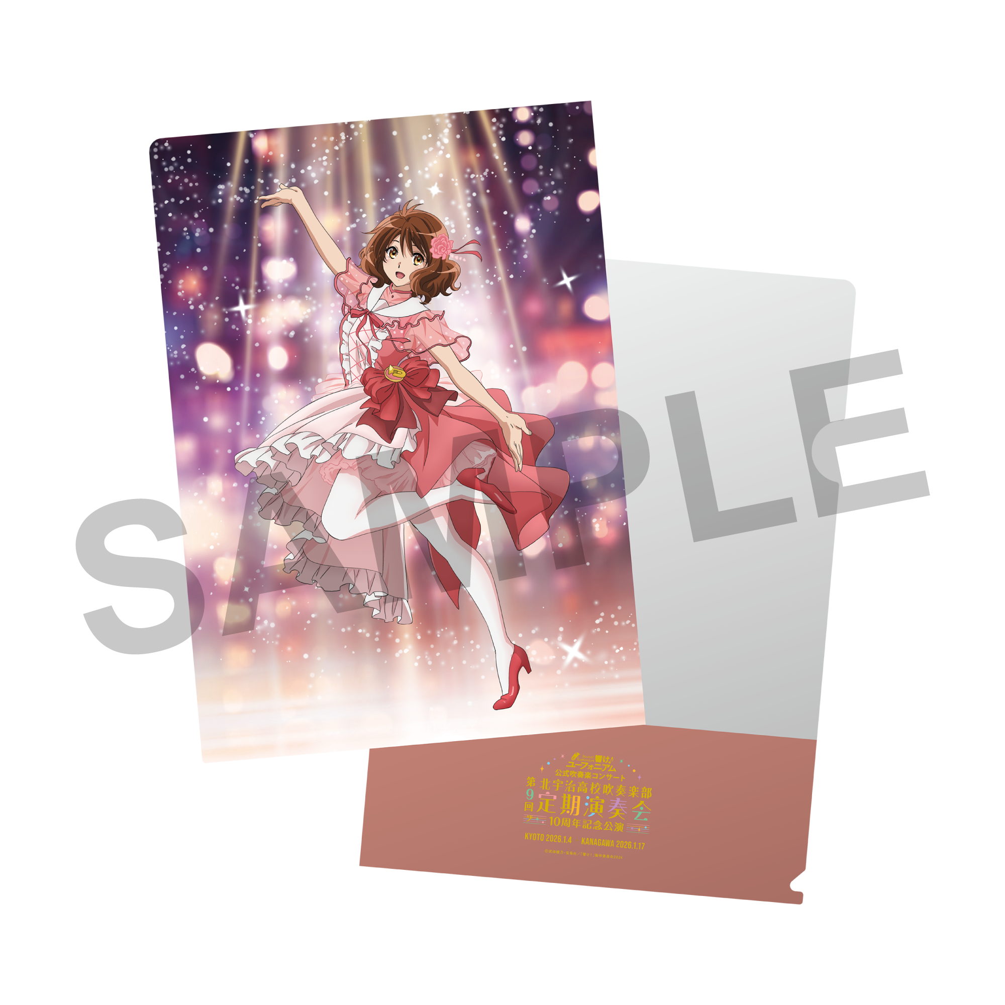 ユーフォニアム 定期演奏会 ゴールド金賞 セット 響け！ユーフォニアム