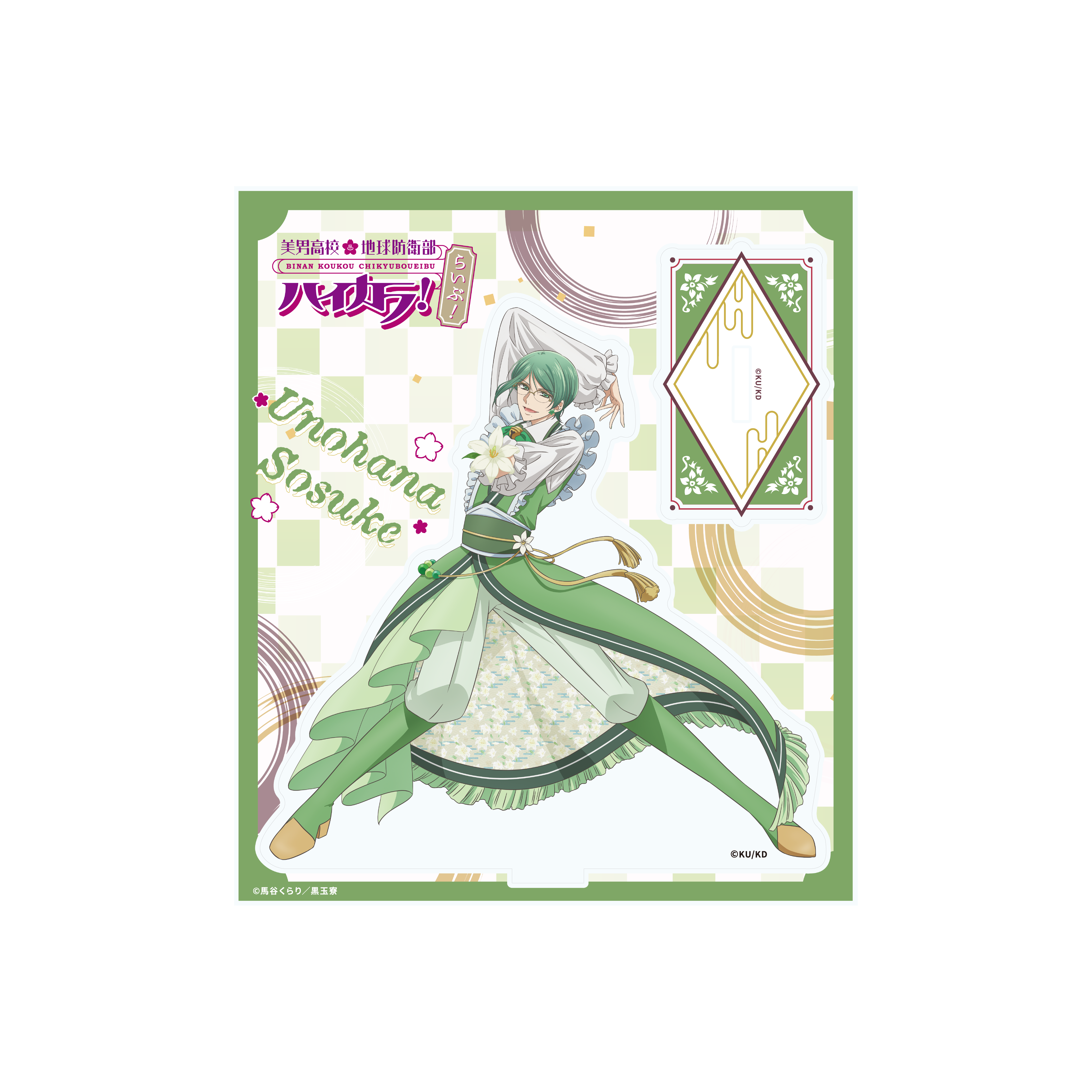 クリアファイル ランダム9種（Free! HARUKA NANASE BIRTHDAY EVENT