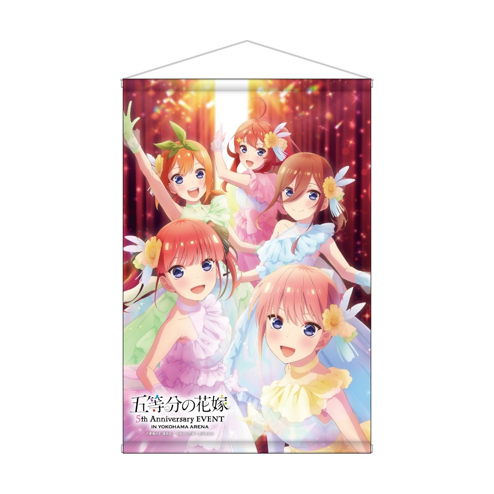 B2タペストリー 5周年イベントビジュアルver.（五等分の花嫁 5th