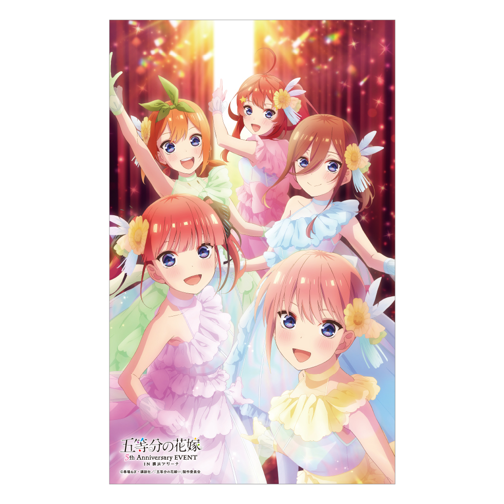 五等分の花嫁 『五等分のハイチュウ』A賞タペストリー 五等分の花嫁