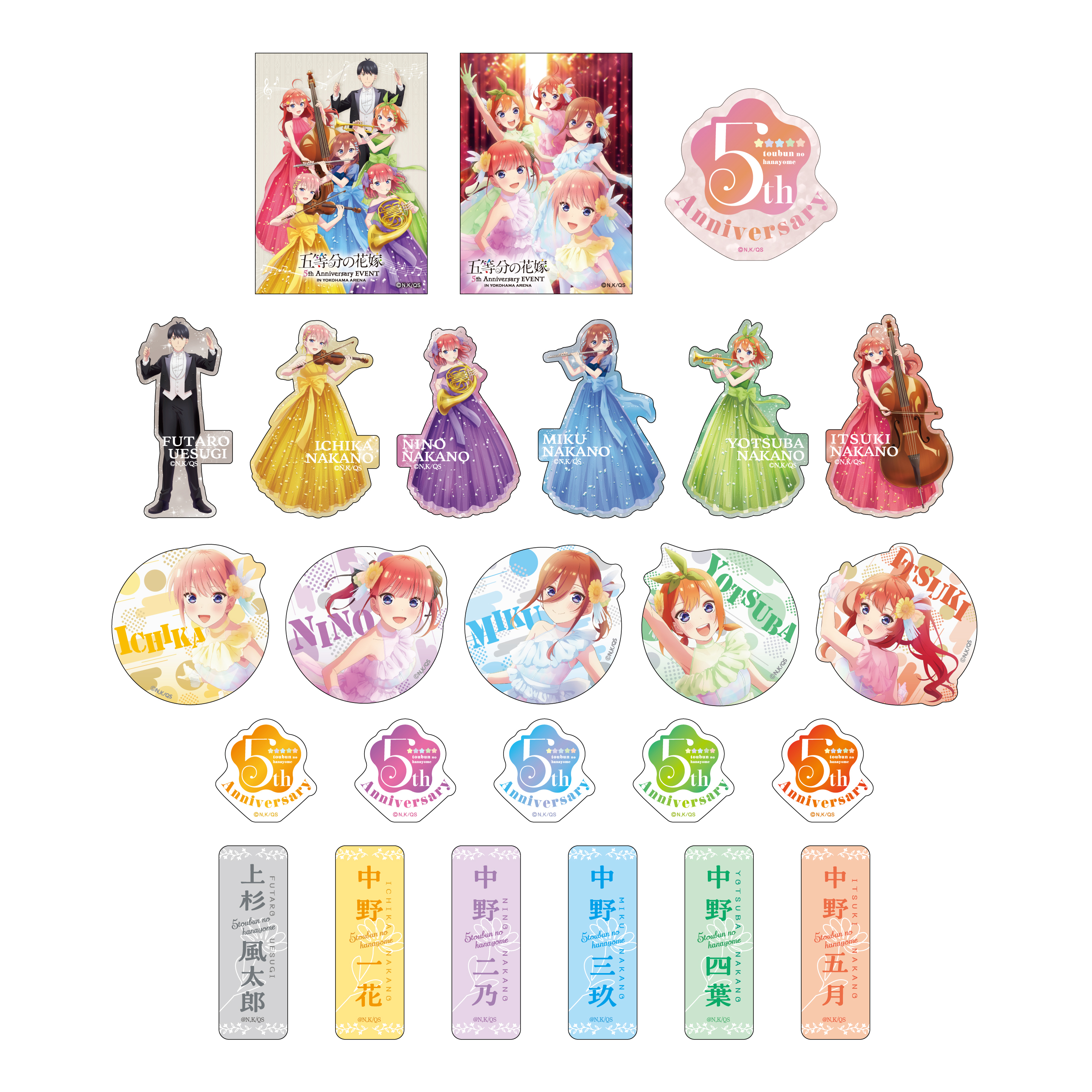 ステッカーセット 全25種ランダム5枚入り（五等分の花嫁 5th