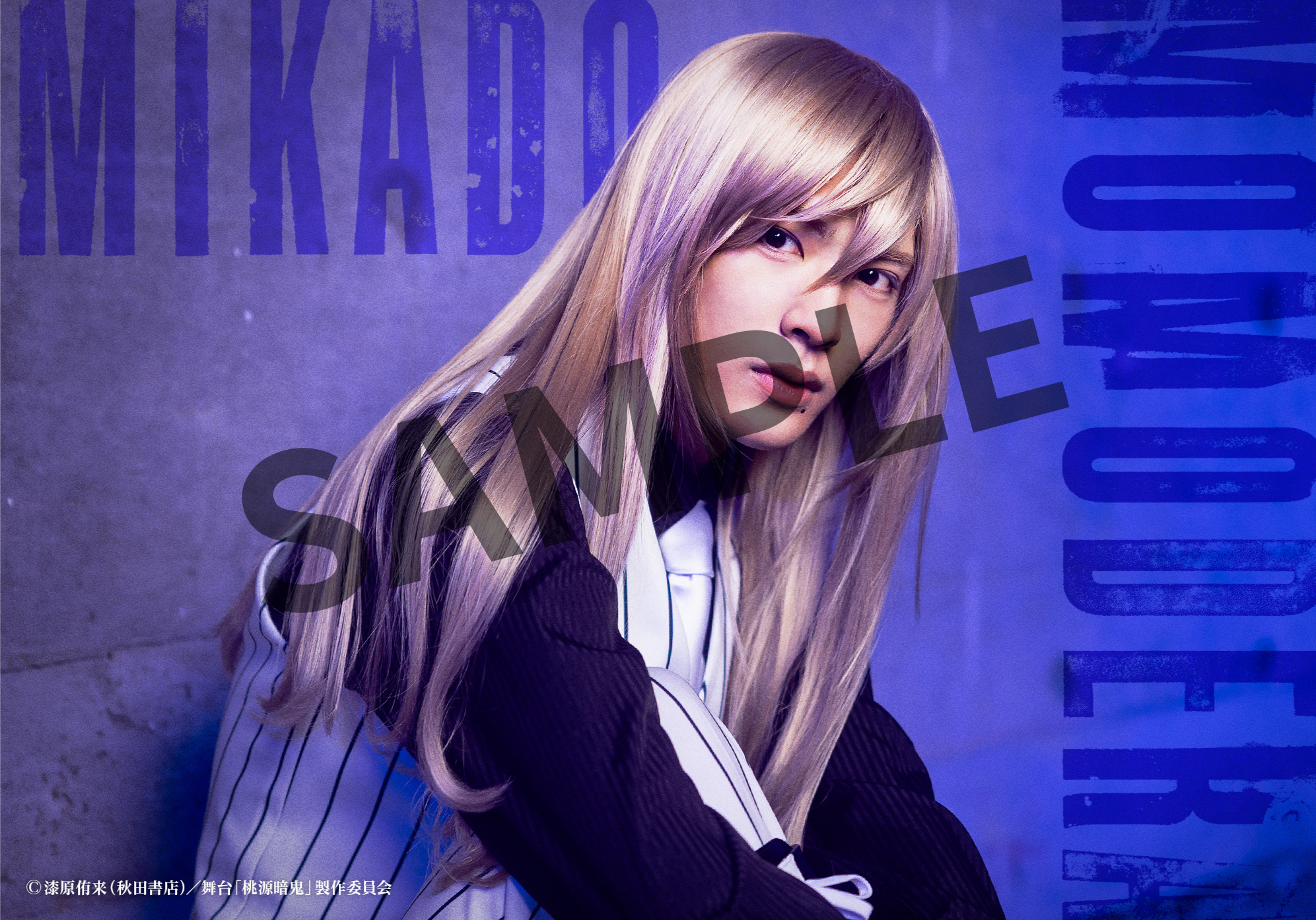 新発売】 Amazon.co.jp: 桃源暗鬼 推しとアメ ブロマイド 桃寺神門