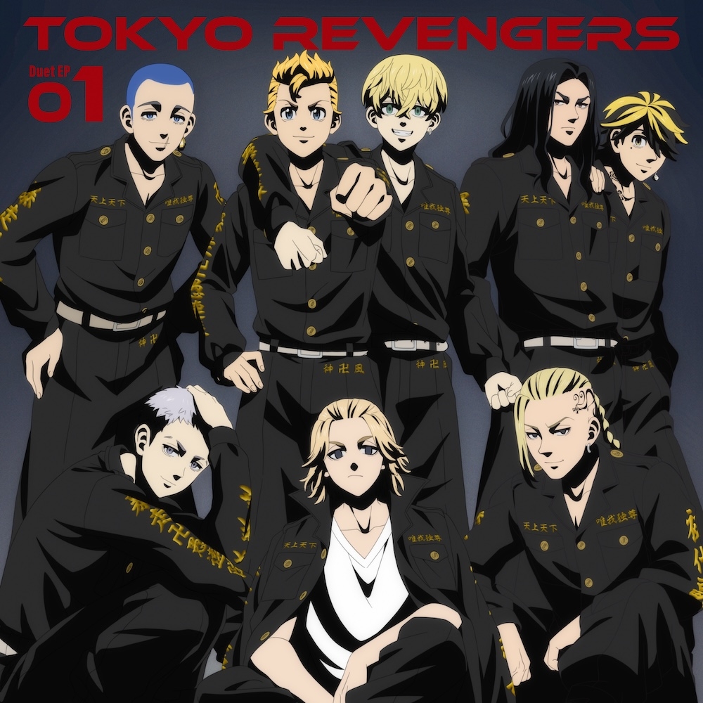 TVアニメ『東京リベンジャーズ』EP 02 | きゃにめ