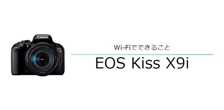 ✨ Canon EOS kiss x9i デジタル一眼レフカメラ スマホ転送 EOS Kiss
