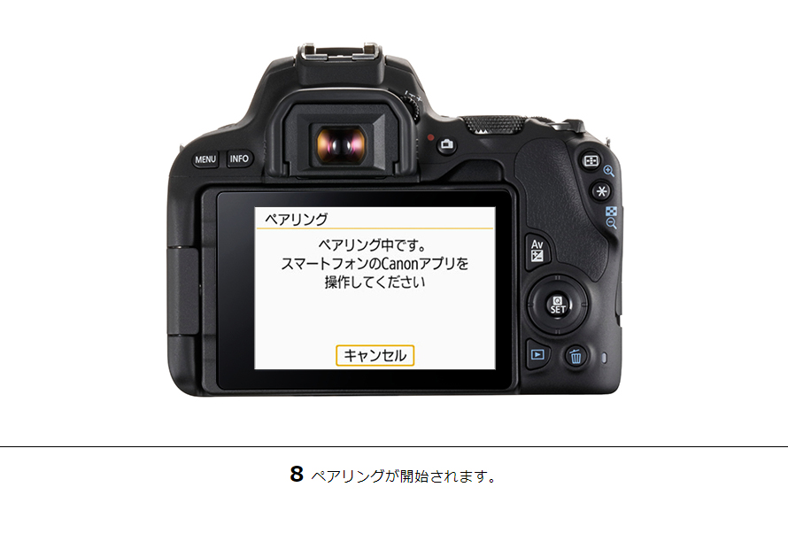 EOS Kiss X9i スマホに画像を保存｜EOSのWi-Fi｜サポート｜キヤノン