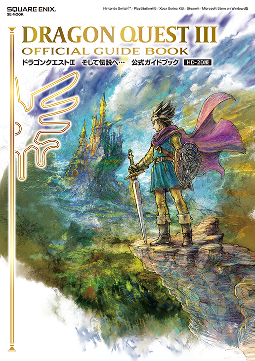 ドラゴンクエスト30周年記念 鳥山明先生複製原画 全種 Vジャンプ DQ 30