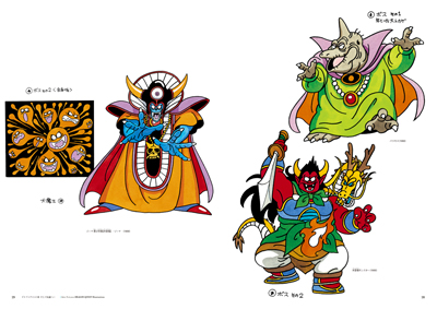 鳥山明 ドラゴンクエスト パッケージ用イラスト キャラクターデザイン