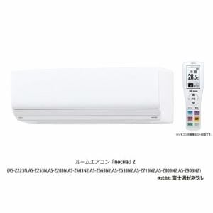 アウトレット超特価】ゼネラル エアコン 18畳 クラフトデザイン ハイ