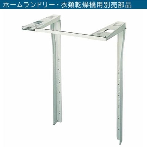 日立 DES-P32-S 日立衣類乾燥機専用 直付けスタンド 「ぴったり