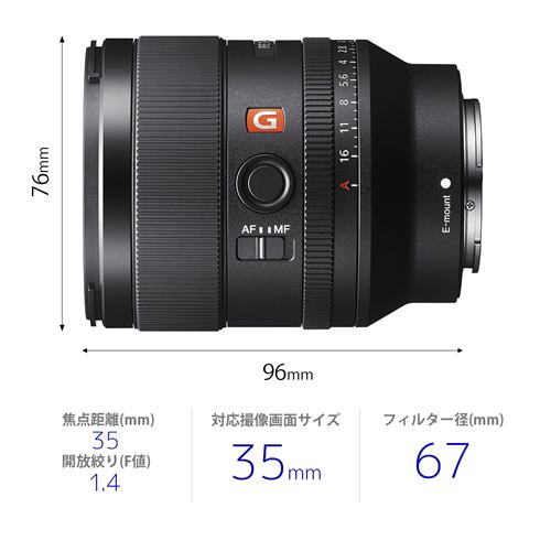 ソニー SEL35F14GM 一眼カメラレンズ デジタル一眼カメラα[Eマウント