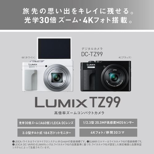 パナソニック DC-TZ99-K デジタルカメラ LUMIX ブラック DCTZ99K