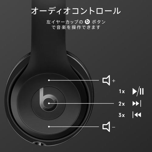 Beats (Apple) MX432PA/A ブルートゥースヘッドホン Beats Solo3