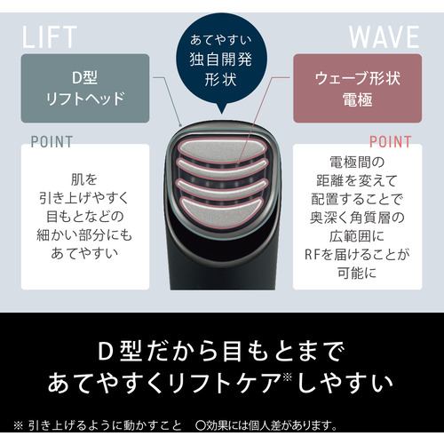 パナソニック EH-SR85-K バイタリフト RF 美顔器 ブラック | ヤマダ