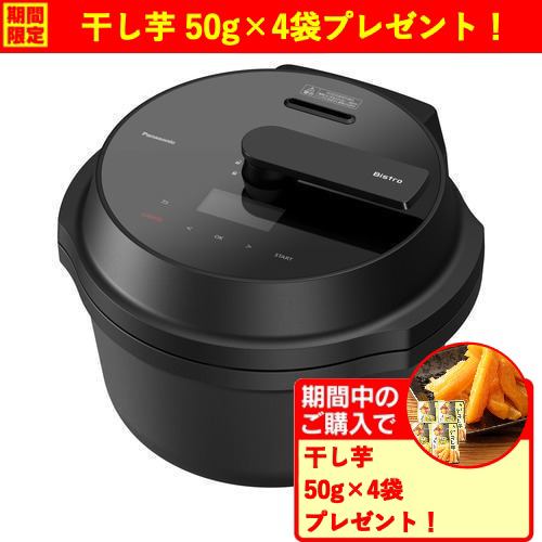 期間限定ギフトプレゼント】パナソニック NF-AC1000-K 自動調理鍋